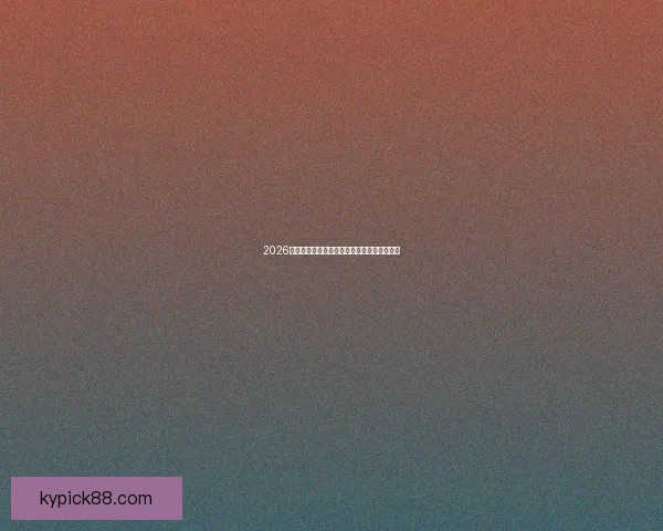 2026世界杯精彩对决全程回顾与热门球队赛程分析